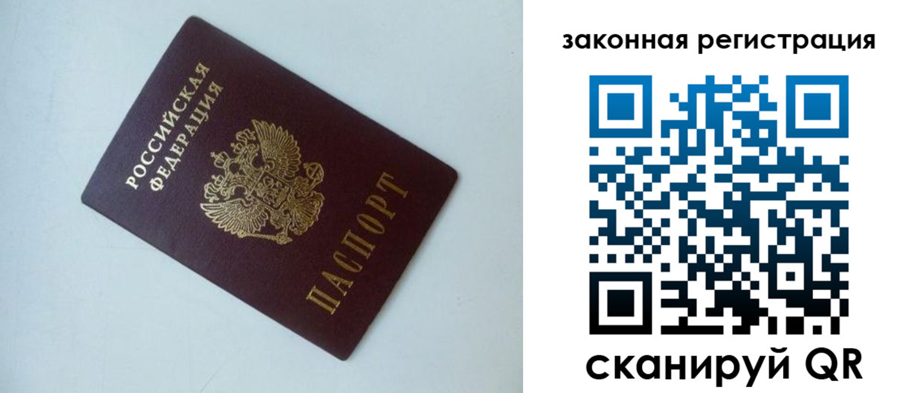 регистрация для школы в Зиме