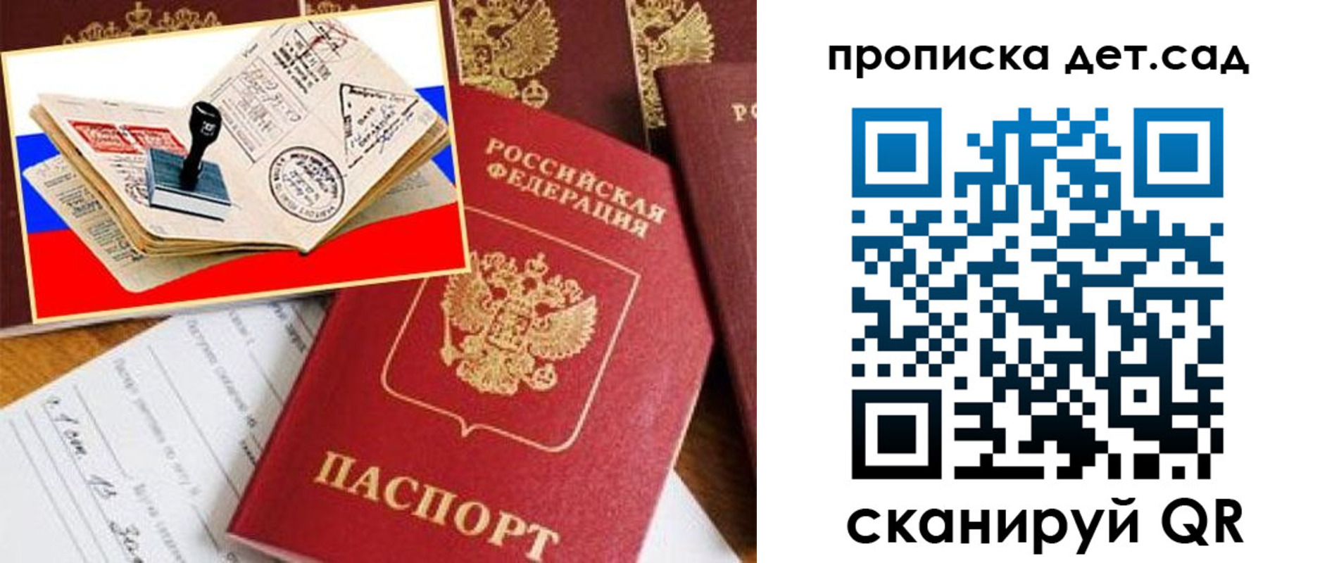 найти адрес прописки в Зиме