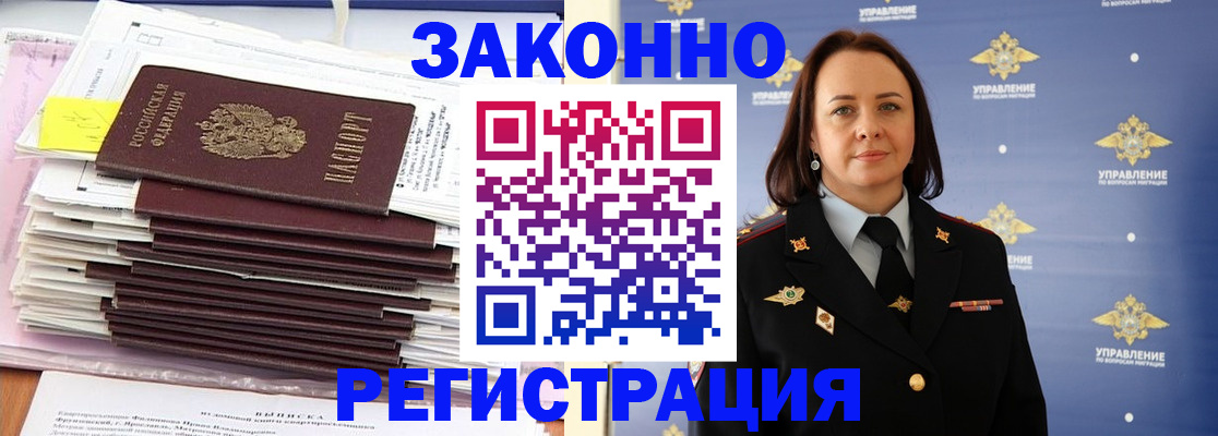 прописка для кредита в Зиме