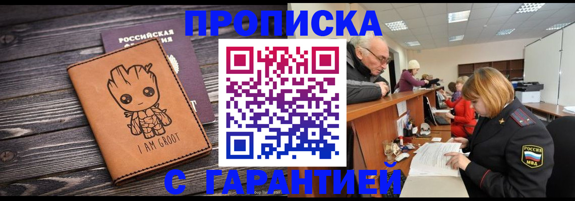 временная регистрация собственник в Зиме
